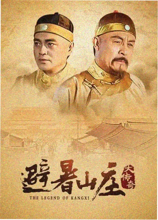 金玉良缘 中国电视剧 2016